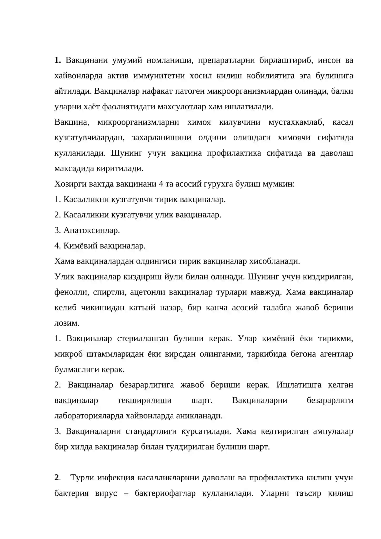 Вакцина ишлаб чикариш 2