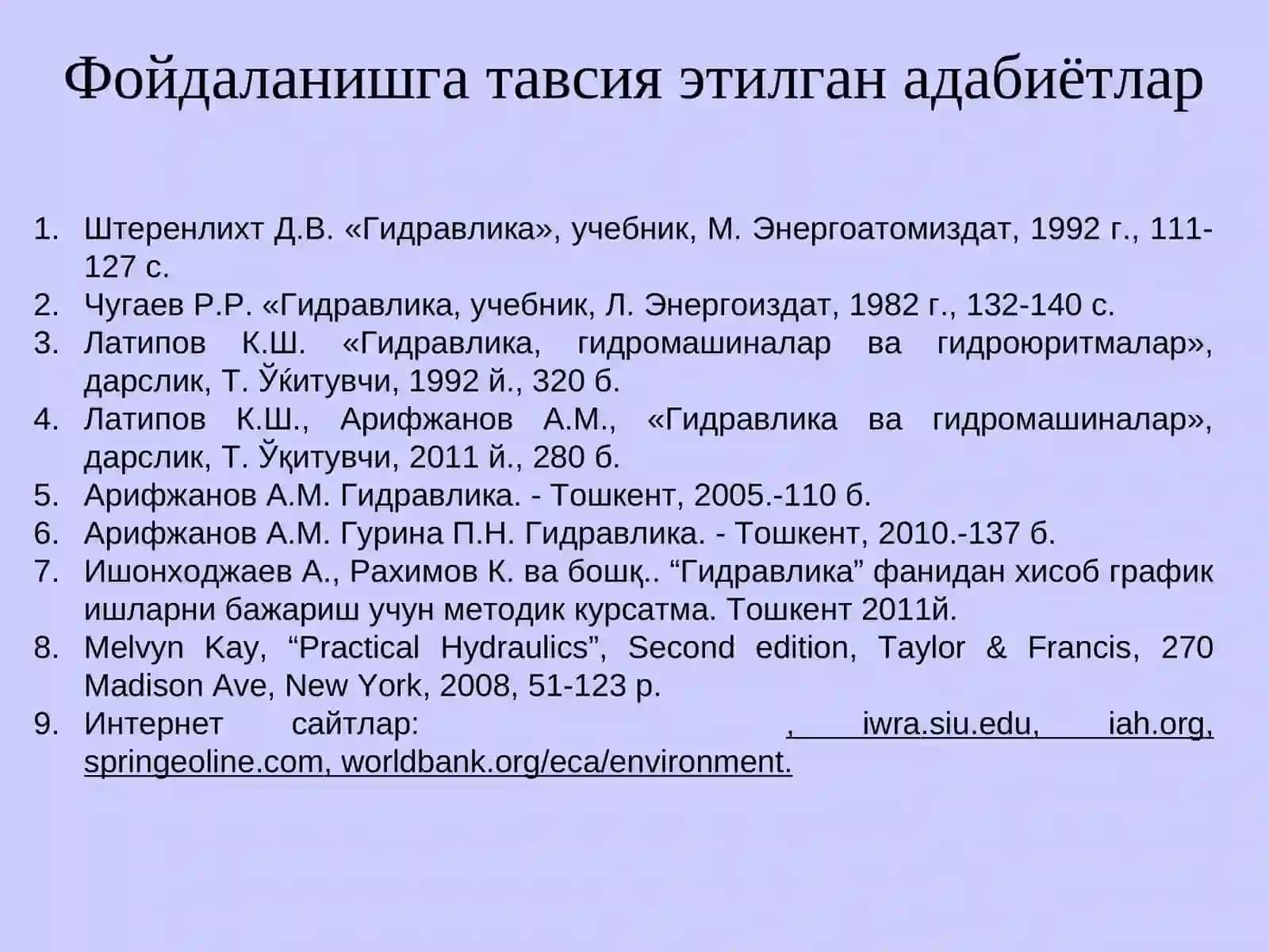 Гидравлика 2