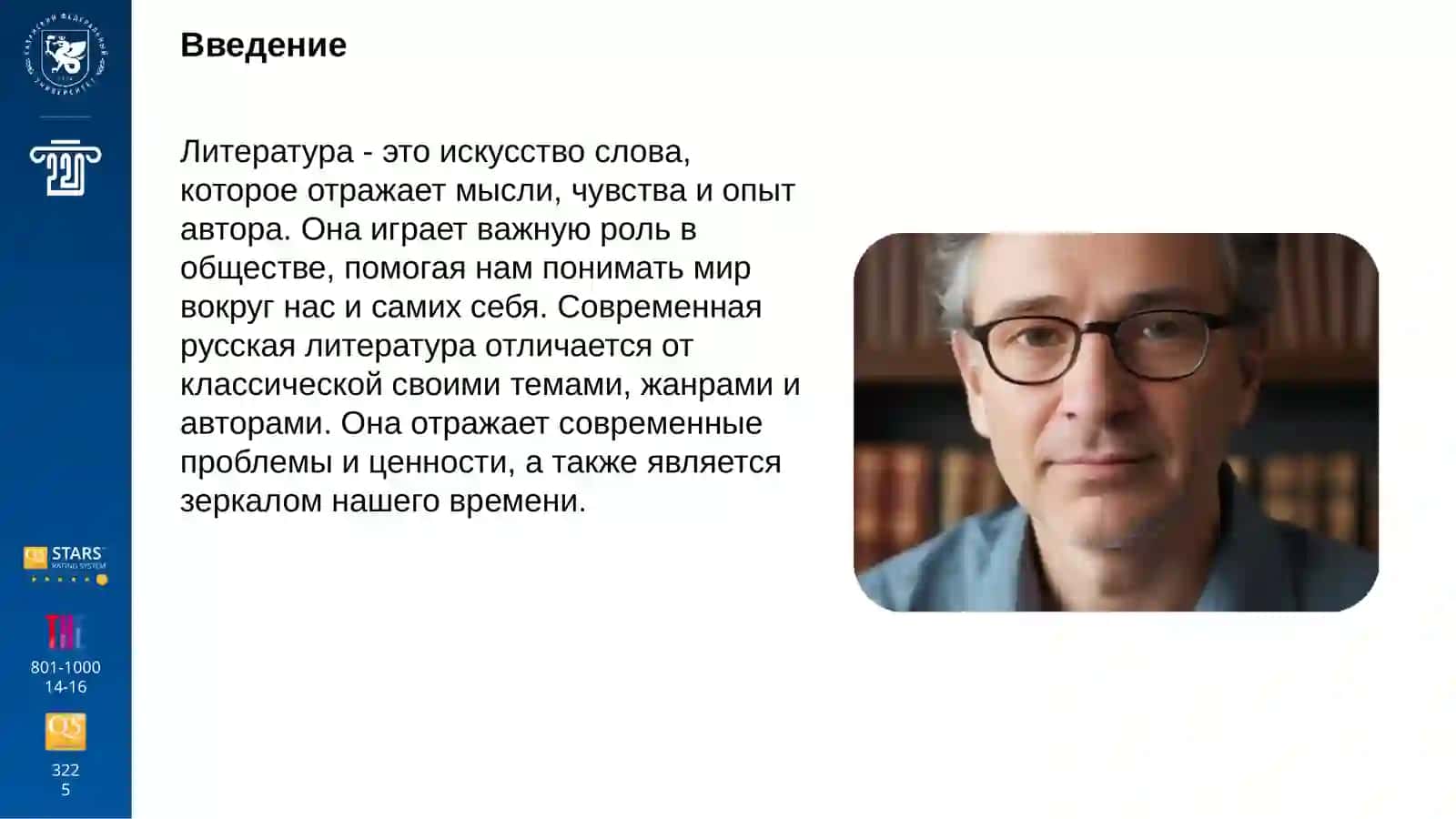 Понятия современный 2
