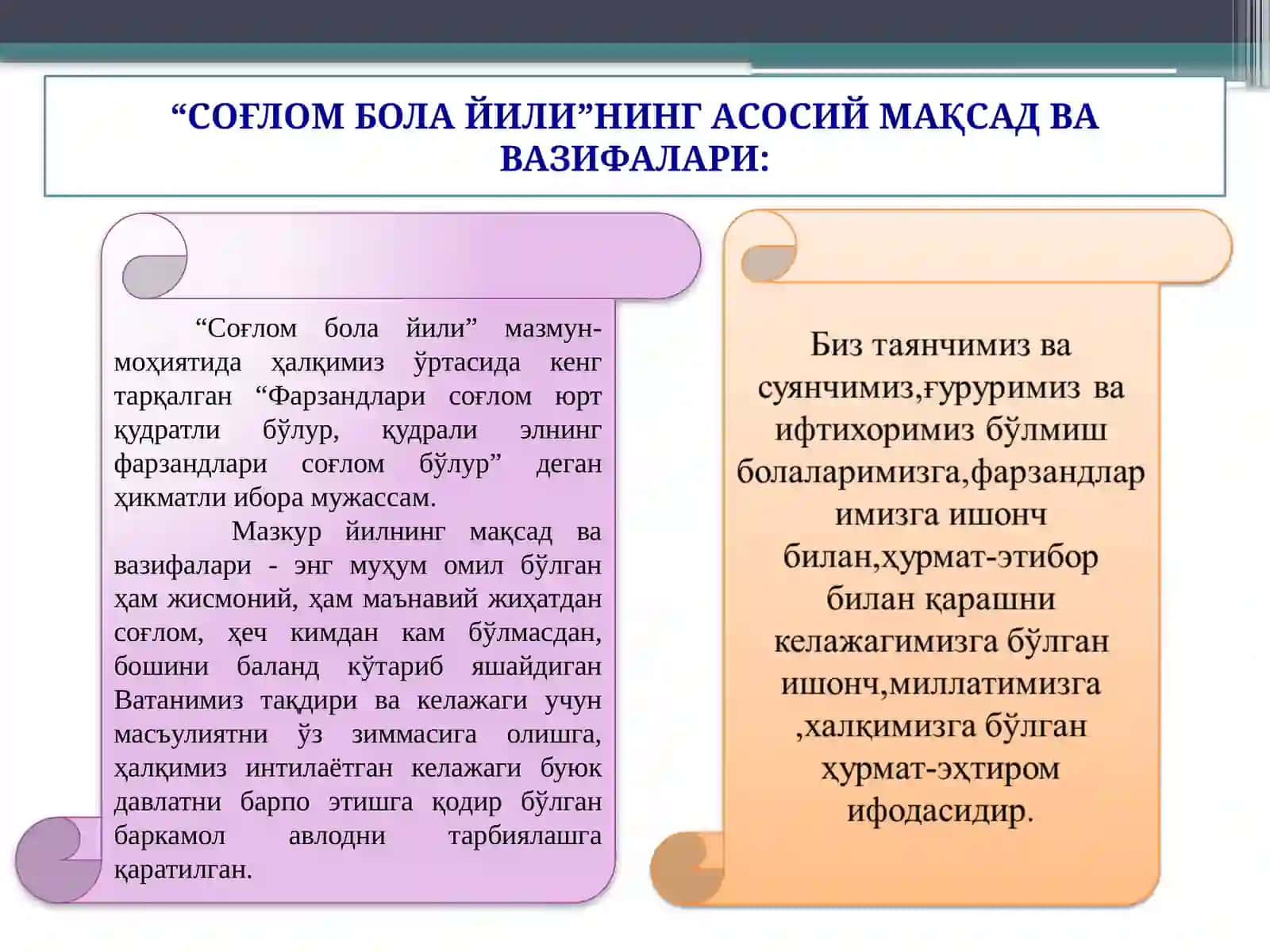 Соғлом бола йили 2