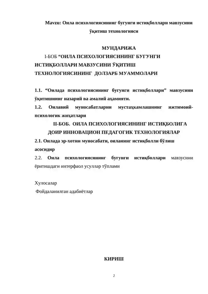 Оила психологиясининг бугунги истиқболлари мавзусини ўқитиш технологияси 2