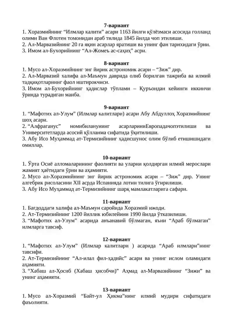 Шарқ алломаларининг илмий мероси 2