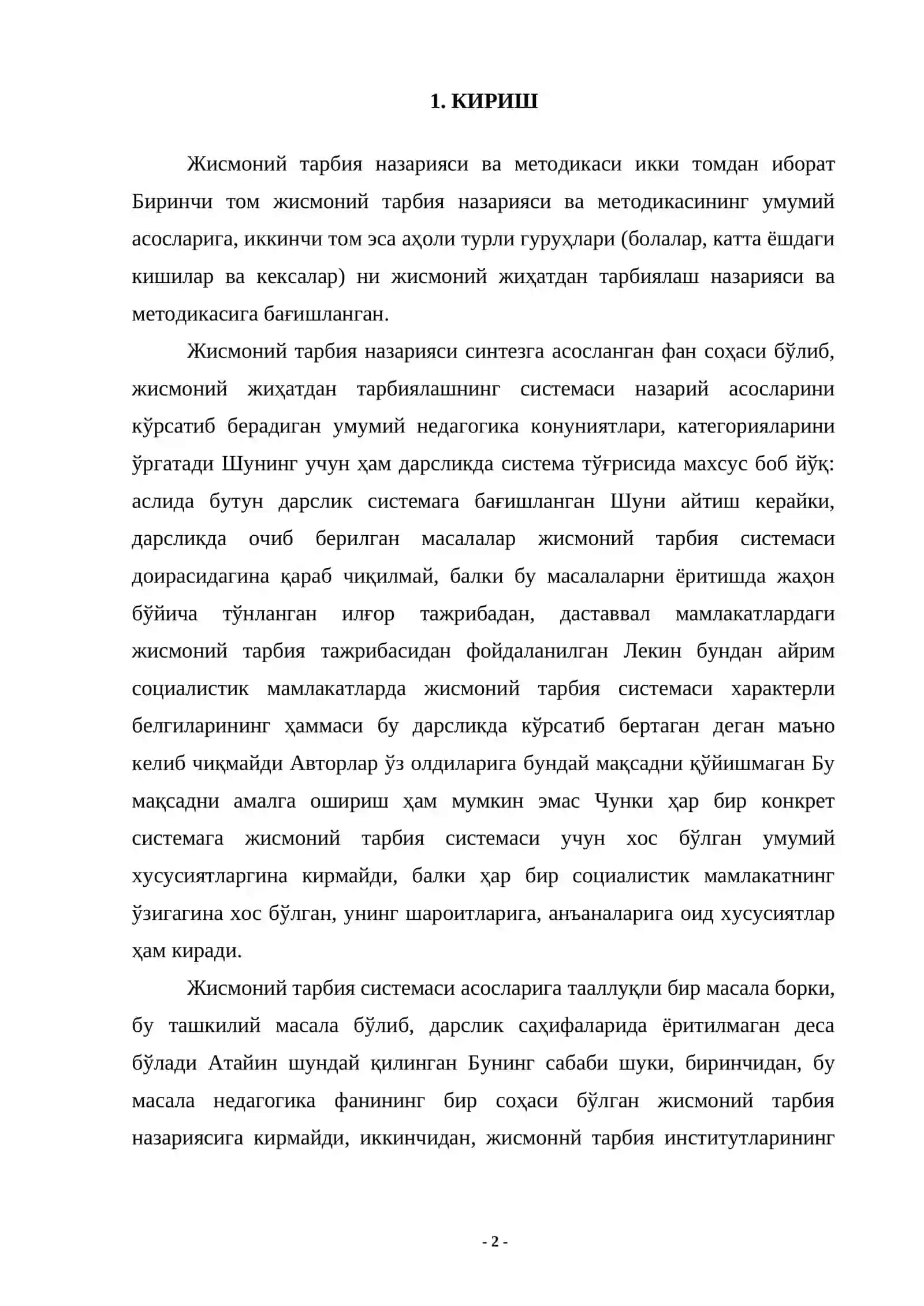 Жисмоний тарбиянинг методик принциплари ва методлари 2