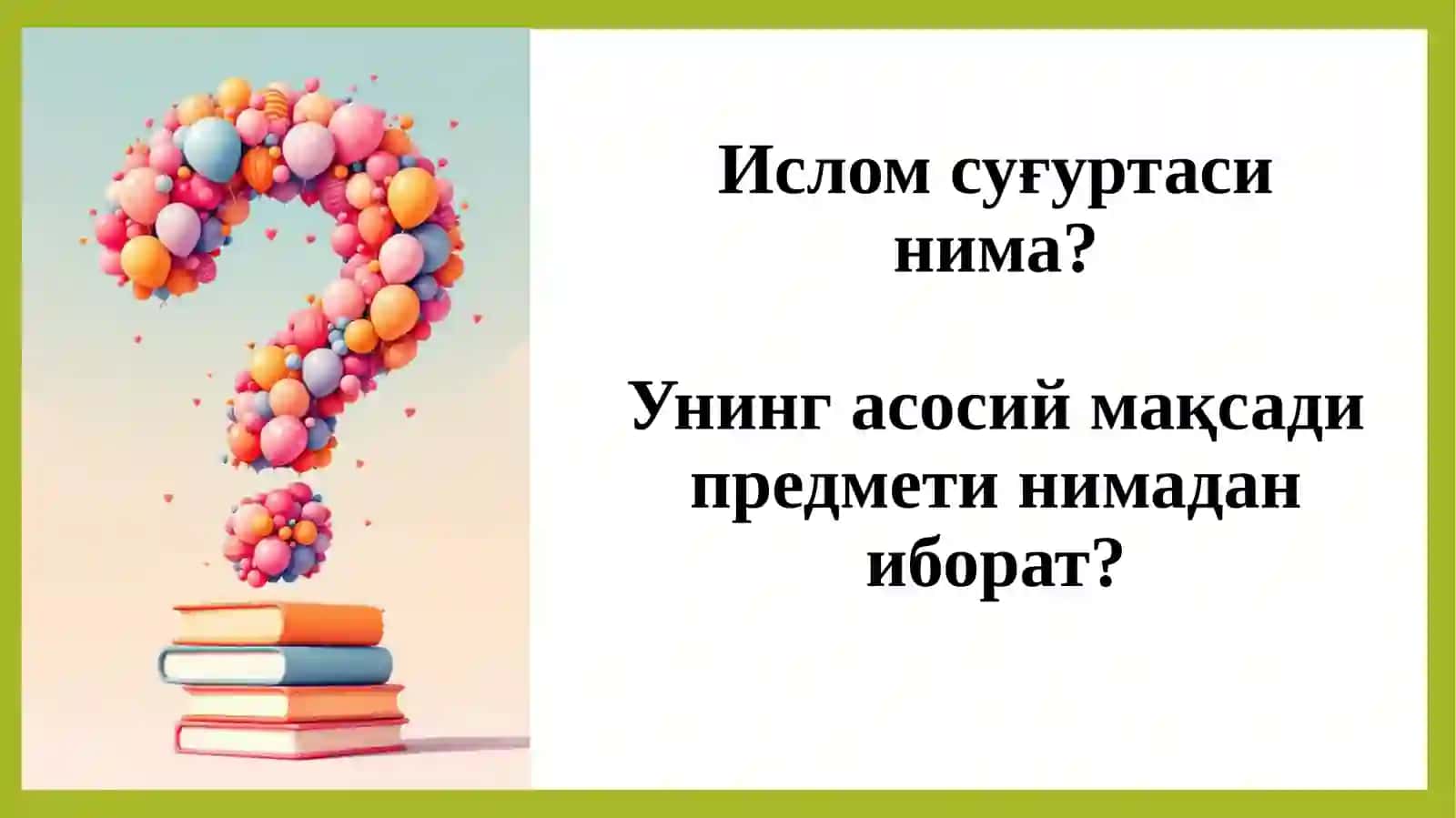 ИСЛОМ СУҒУРТАСИ ФАНИНИНГ ПРЕДМЕТИ ВА ВАЗИФАЛАРИ 2
