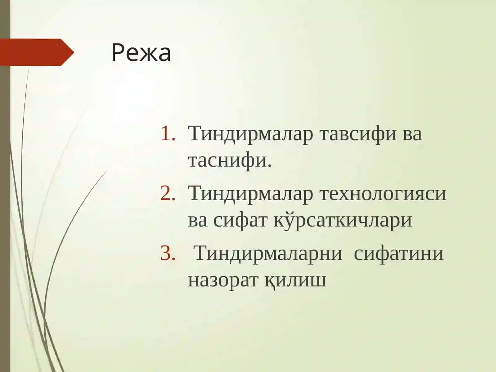 СПИРТЛИ АЖРАТМАЛАР НОМЕНКЛАТУРАСИ ВА ОЛИШ УСУЛЛАРИ 2