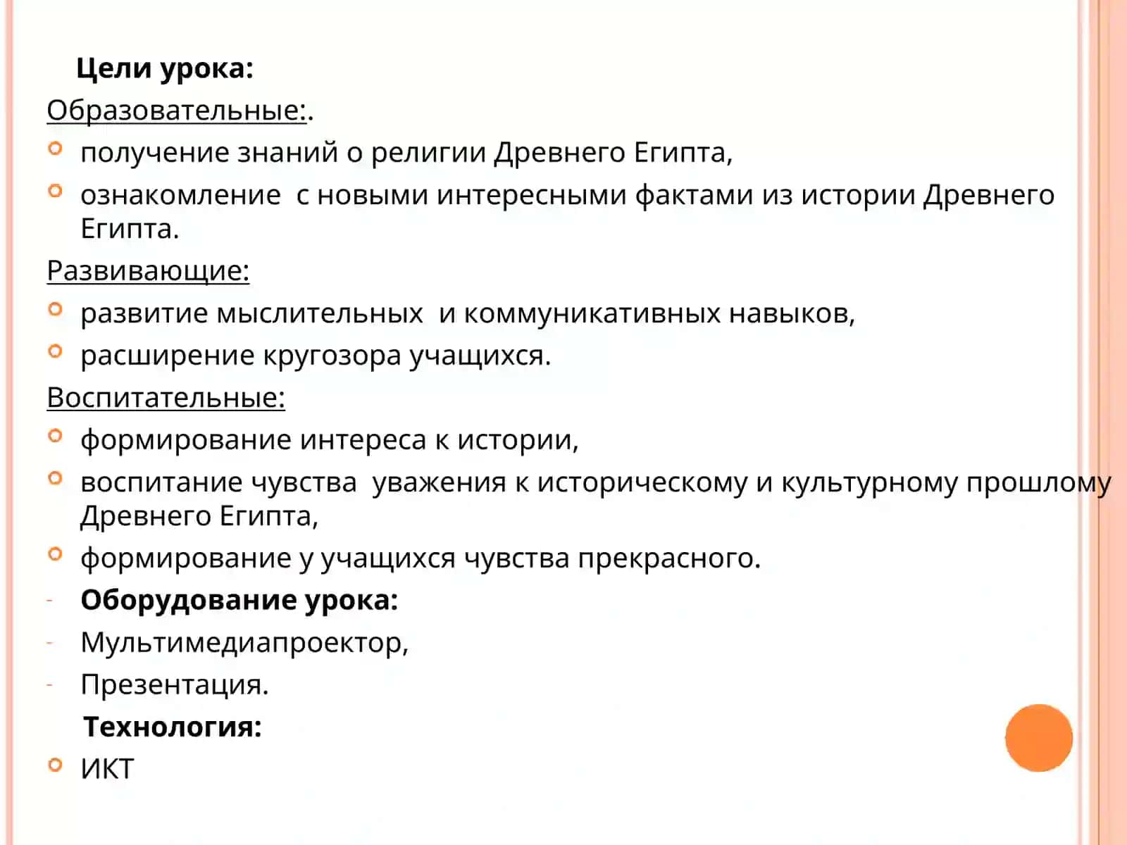 РЕЛИГИЯ ДРЕВНЕГО ЕГИПТА 2