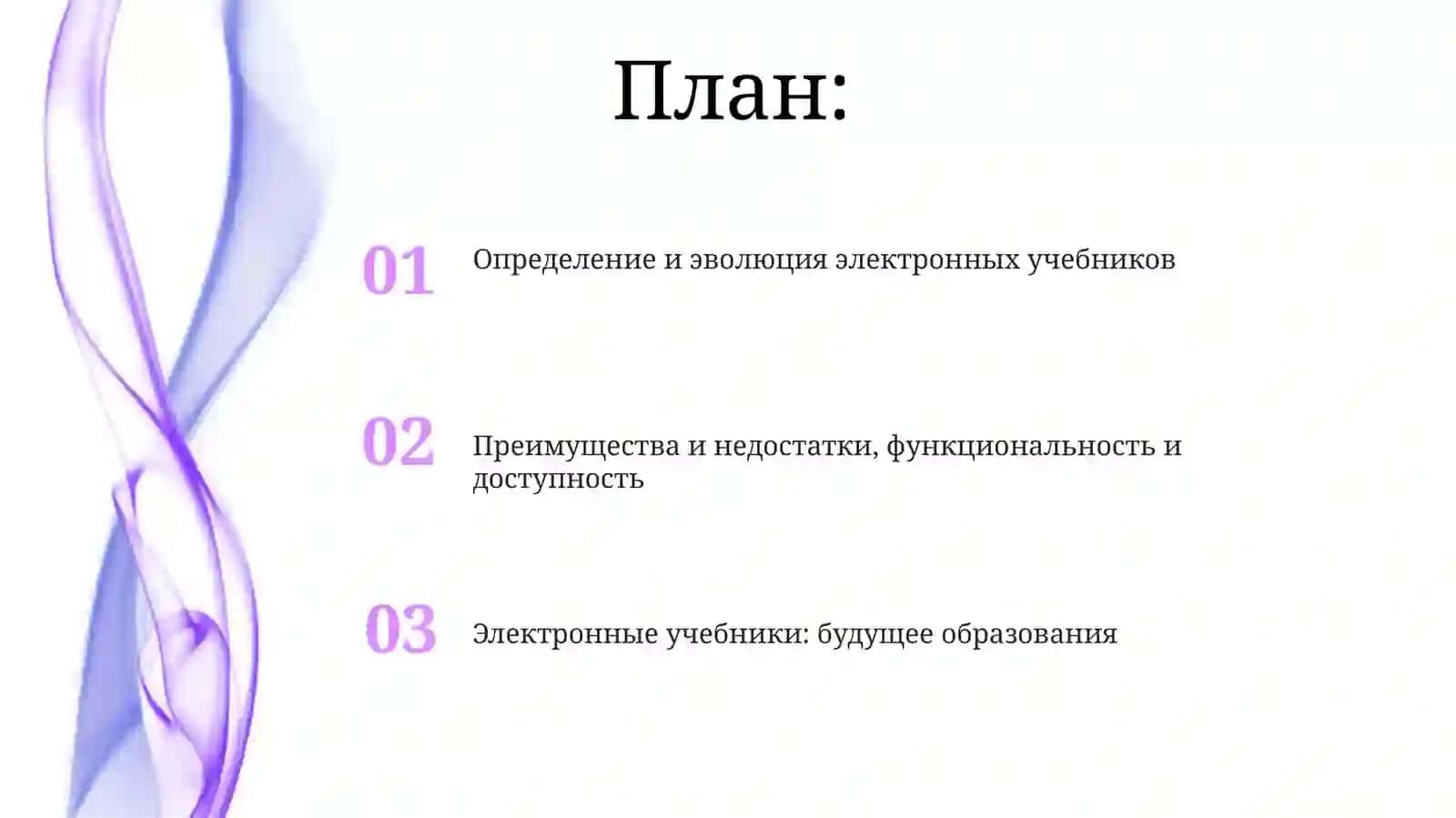 Юсуфова Машхурахон - Электронный учебник 2