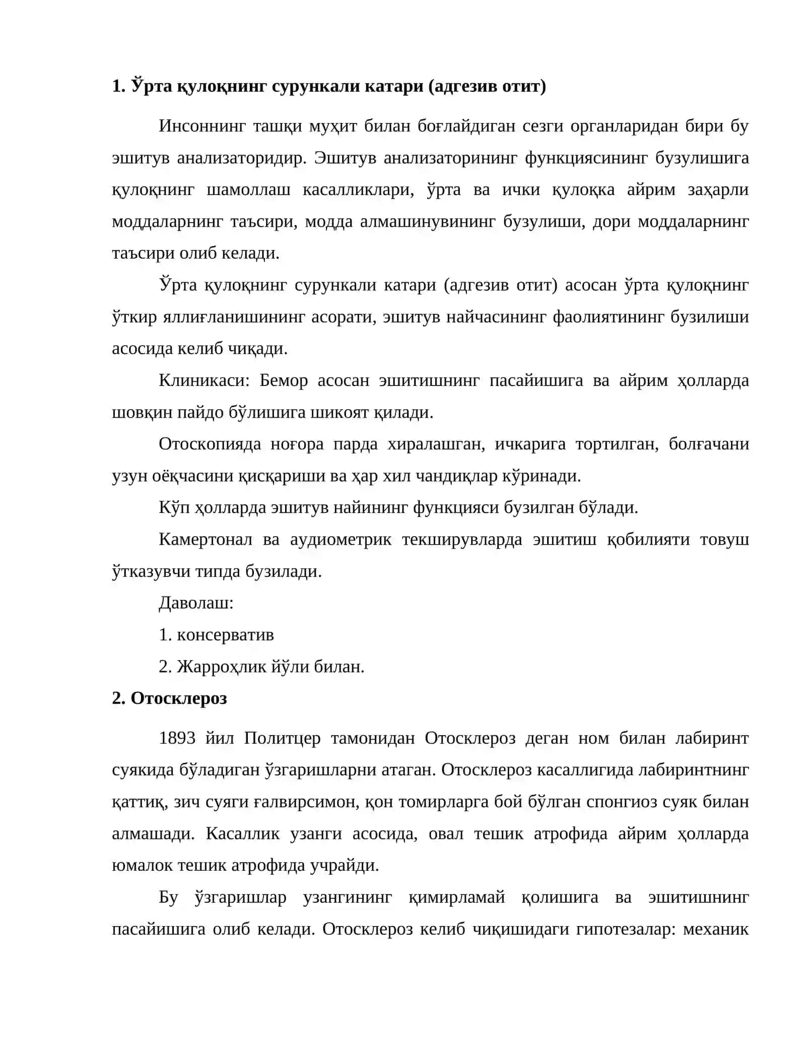 Ўрта қулоқнинг сурункали катари (адгезив отит) 2