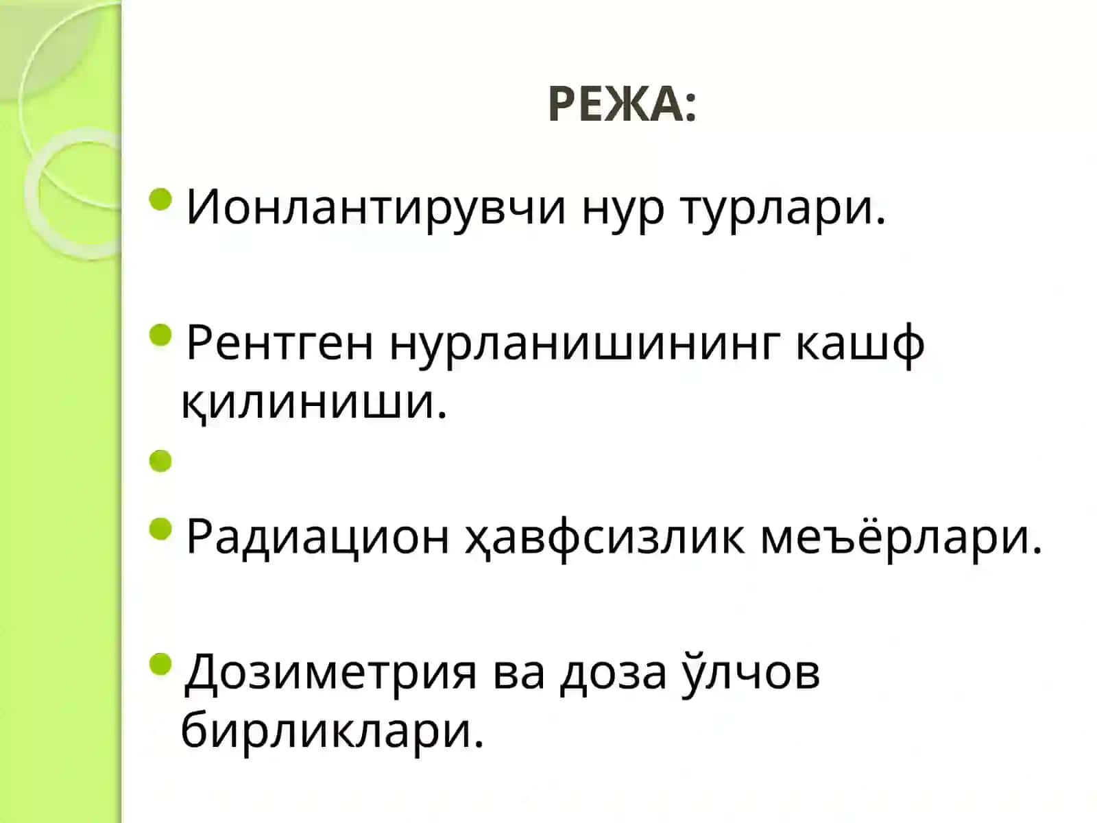 Радиобиологиянинг физикавий асослари 2