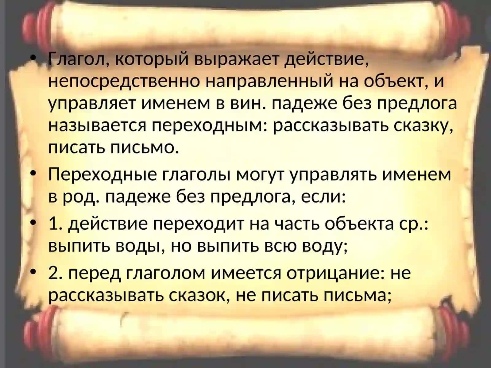 Категория залога глагола 2
