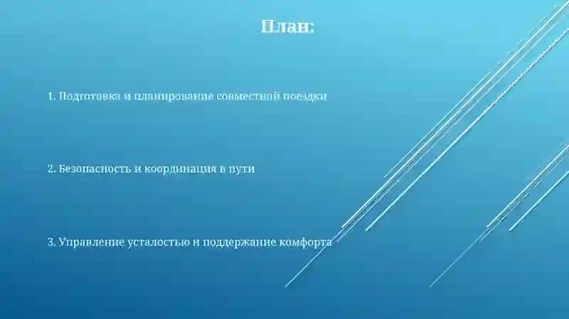 Тактика передвижения по шоссе в паре 2