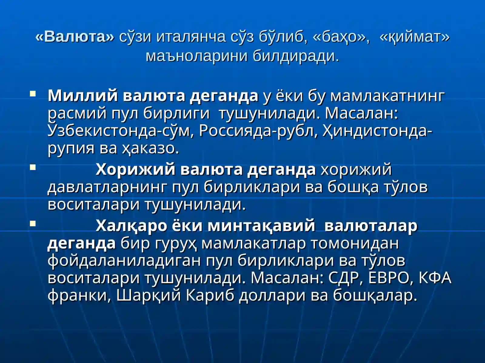 Пулнинг халқаро муносабатларидаги ҳаракати 2