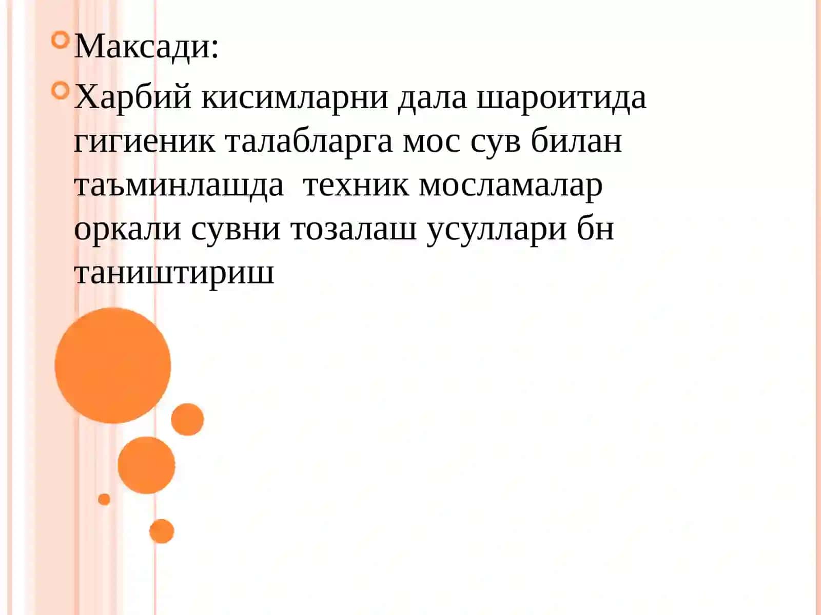 Сув манбаини танlash 2
