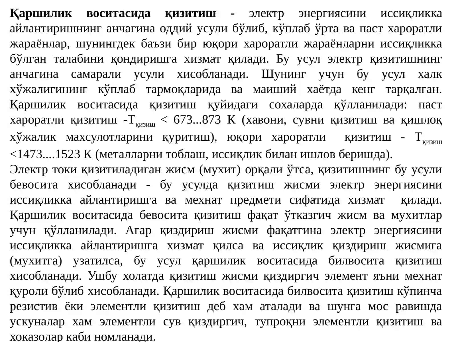 Қаршилик воситасида қизитиш усуллари 2