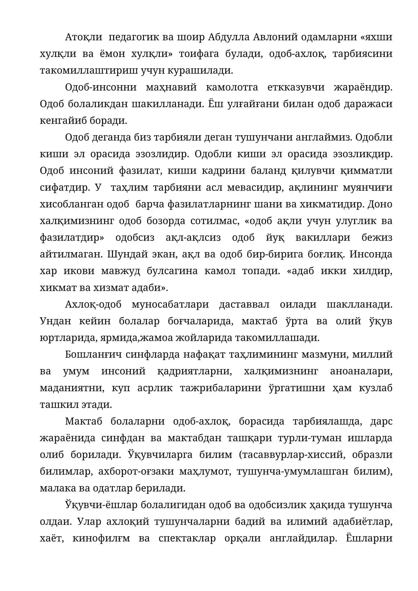 Ахлоқ-одоб тарбиясининг манбалари ва методологик асослари 2