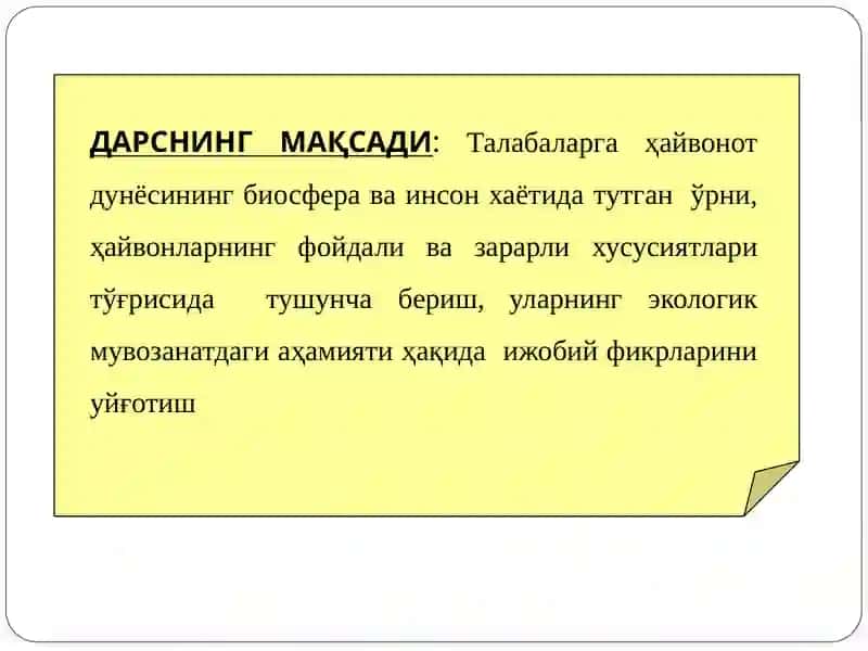 ЎЗБЕКИСТОНДАГИ ХАЙВОНОТОЛАМИНИ МУҲОФАЗА ҚИЛИШ ВА УЛАРДАН ФОЙДАЛАНИШ 2