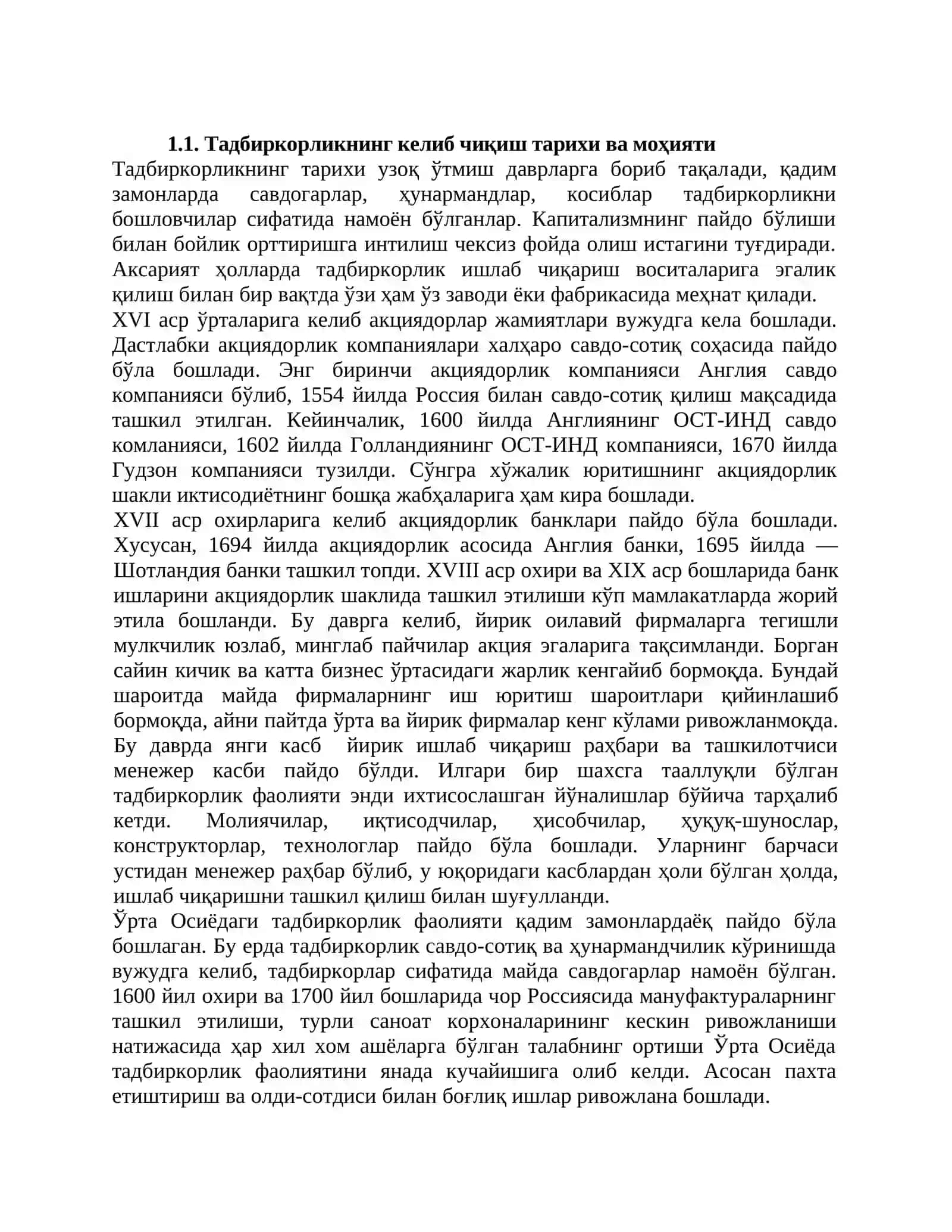 Савдо тадбиркорлиги фанининг предмети ва вазифалари 2
