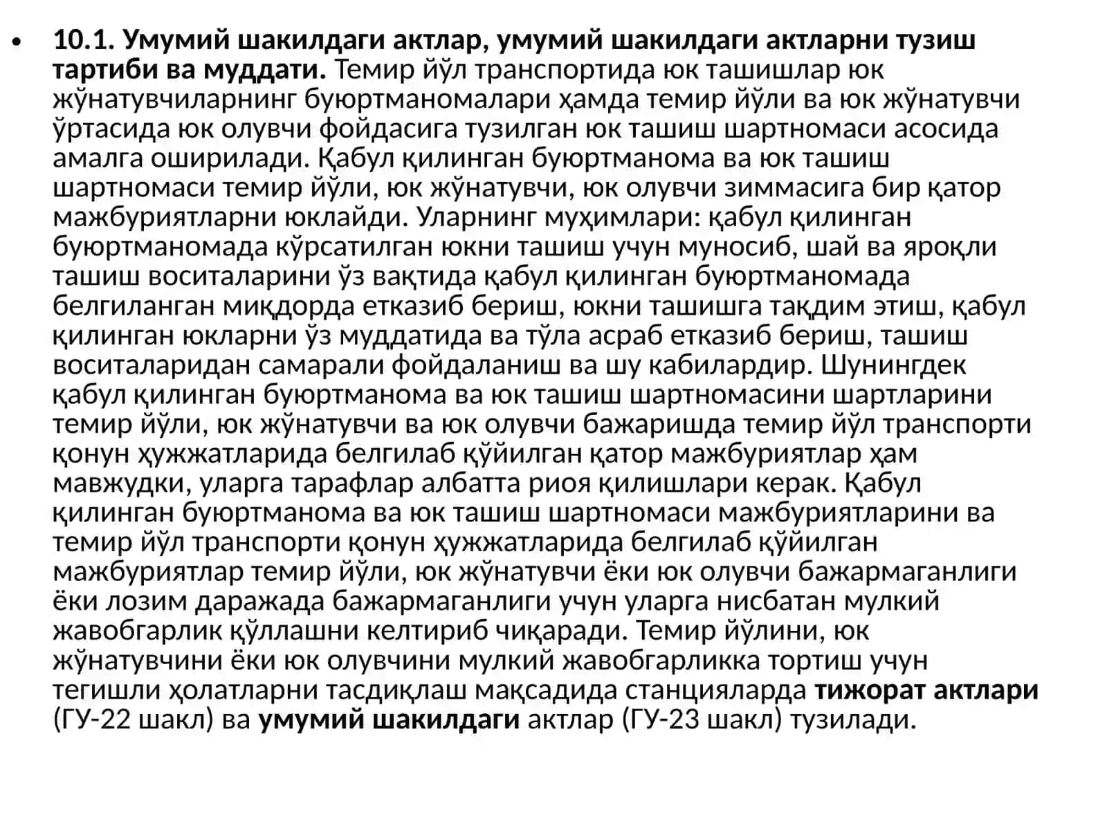 Умумий шаклдаги ва тижорат актлари 2