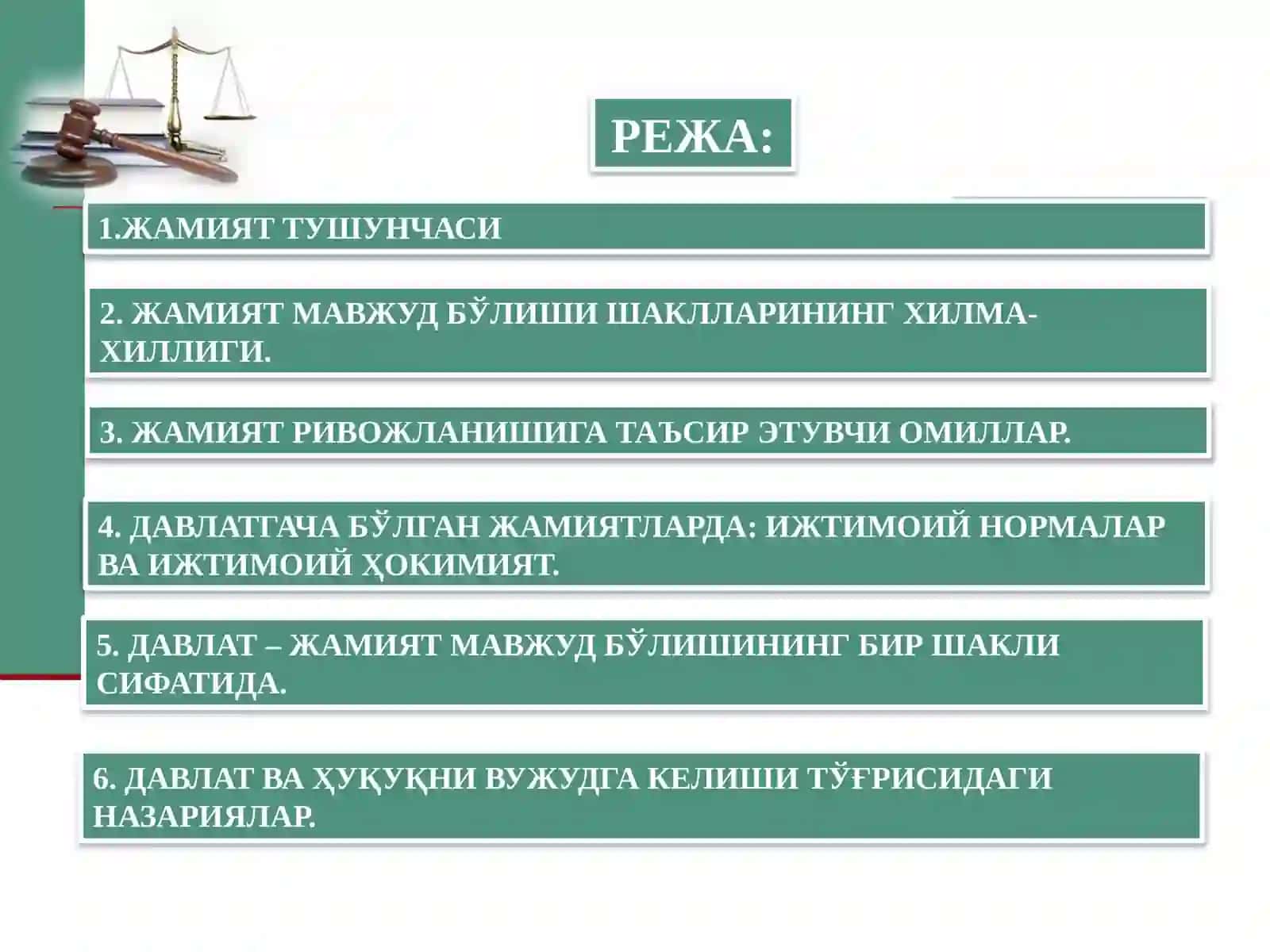ДАВЛАТ ВА ҲУҚУҚНИНГ КЕЛИБ ЧИҚИШИ 2