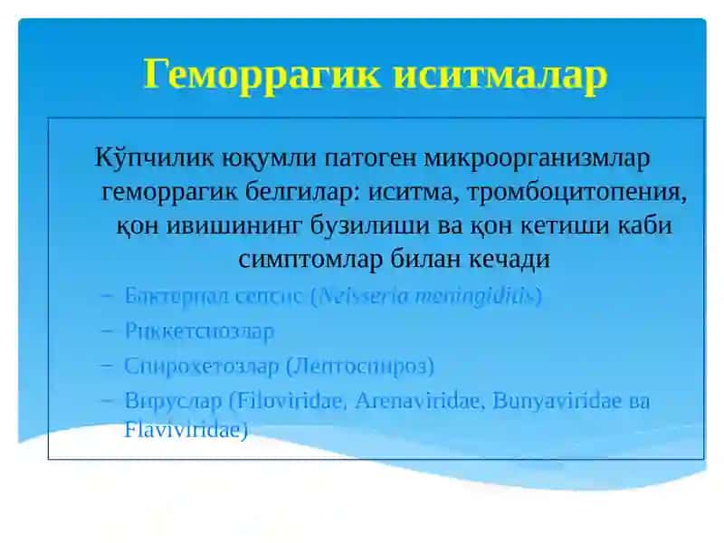 Геморрагик иситмалар 2