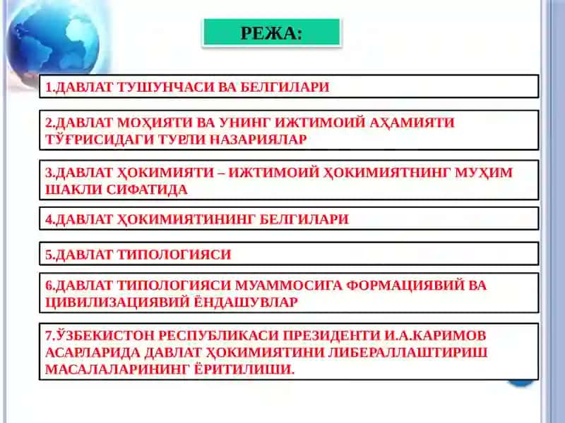 ДАВЛАТ ТУШУНЧАСИ, БЕЛГИЛАРИ, МОҲИЯТИ ВА ТИПЛАРИ 2