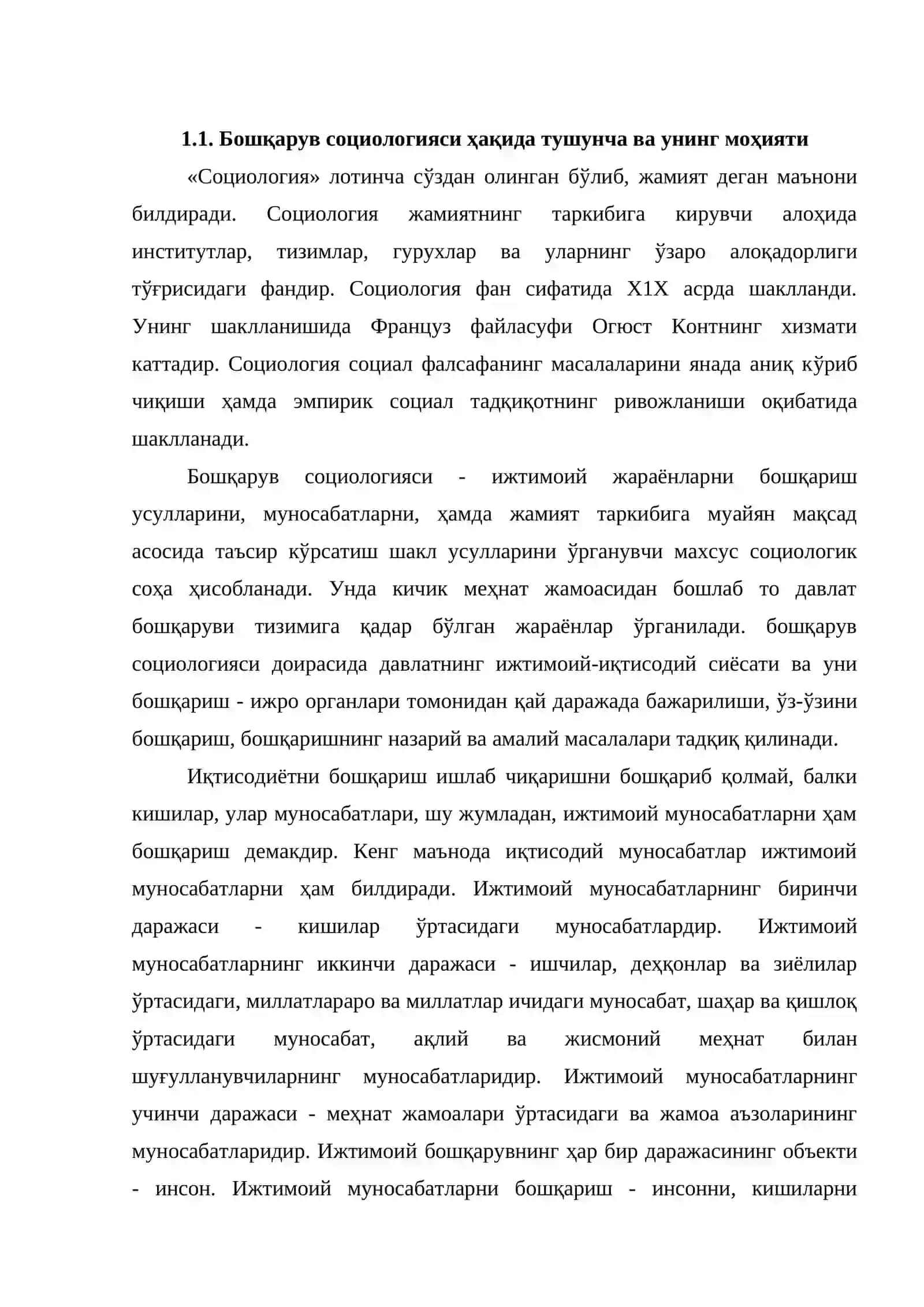 Бошқарув социологияси ва психологияси фанининг предмети, мазмуни ва вазифаси 2
