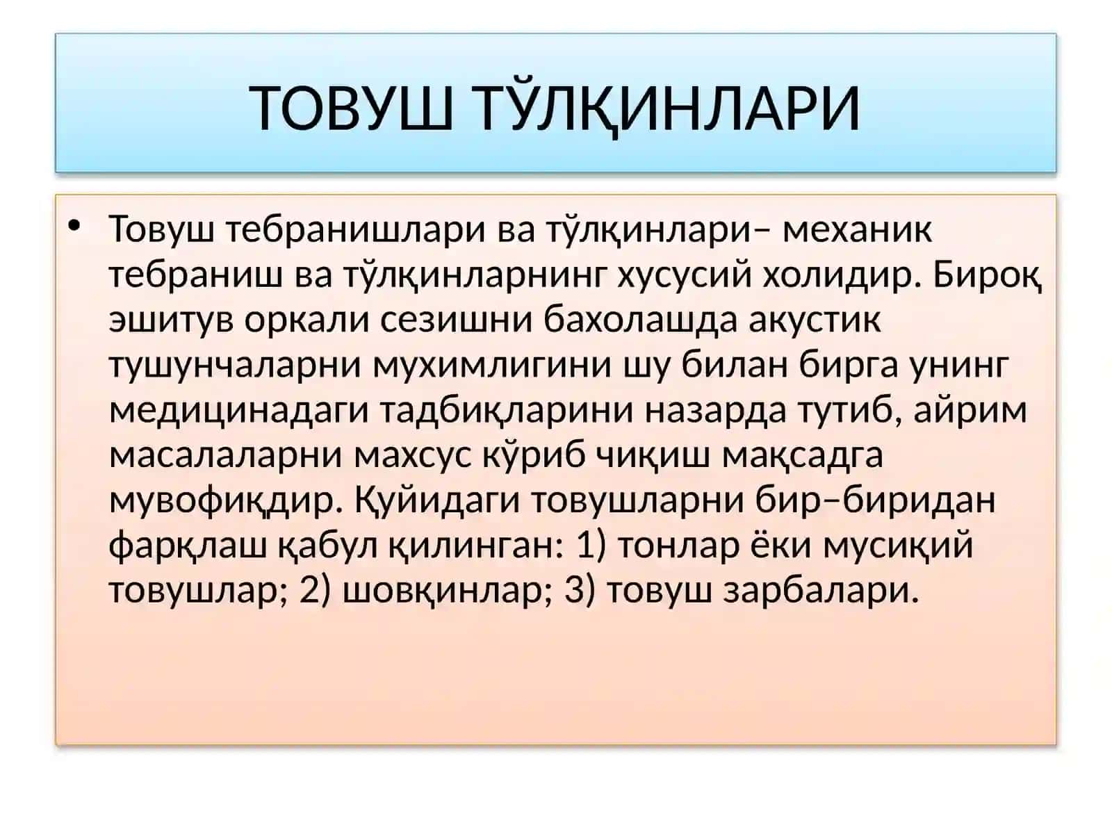 МЕТЕРИАЛЛАРНИНГҲАРОРАТВА ИССИҚЛИКХУСУСИЯТЛАРИ 2