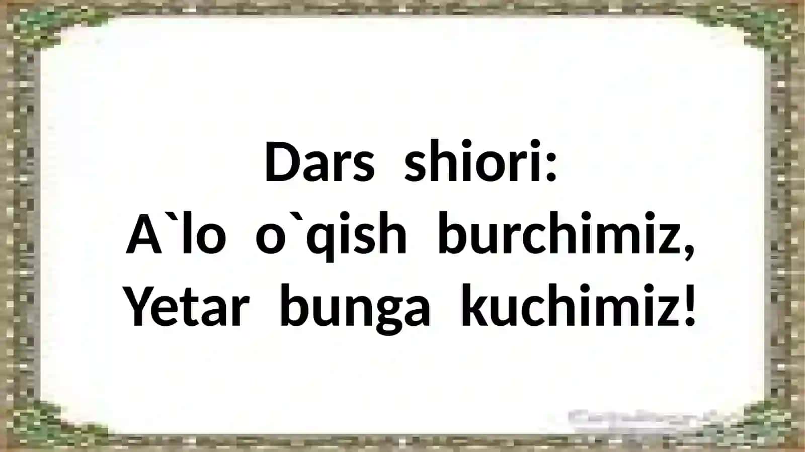 Darsshiori: A`loo`qishburchimiz, Yetarbungakuchimiz! 2