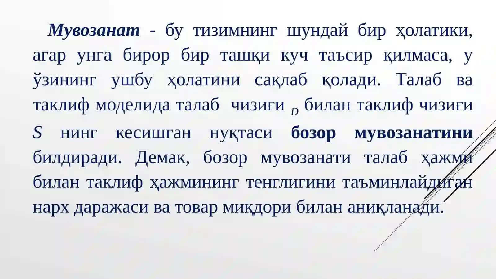 БОЗОР МУВОЗАНАТИ. МАКСИМАЛ ВА МИНИМАЛ НАРХЛАР 2