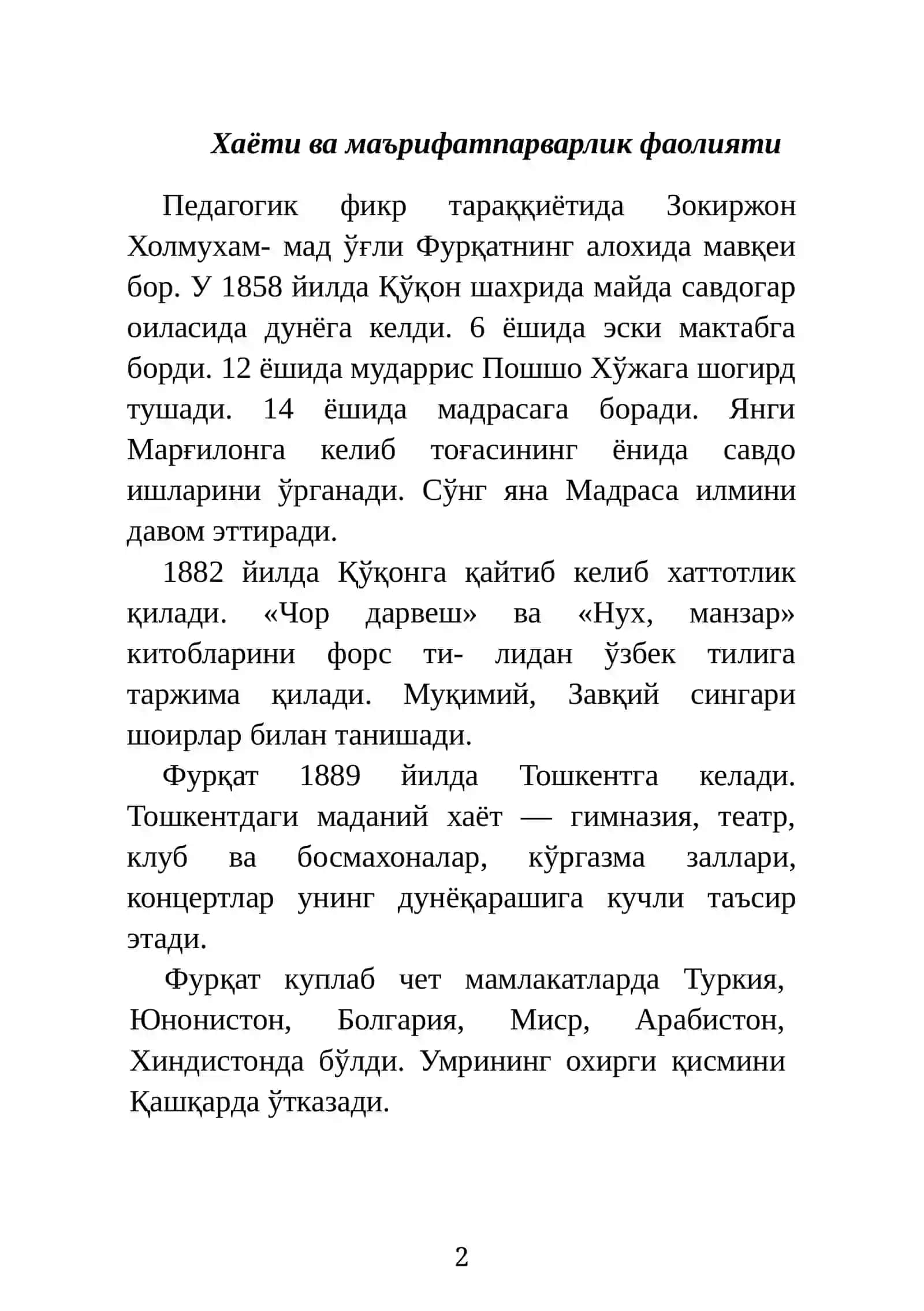 Зокиржон Холмухаммад Ўғли Фурқат 2