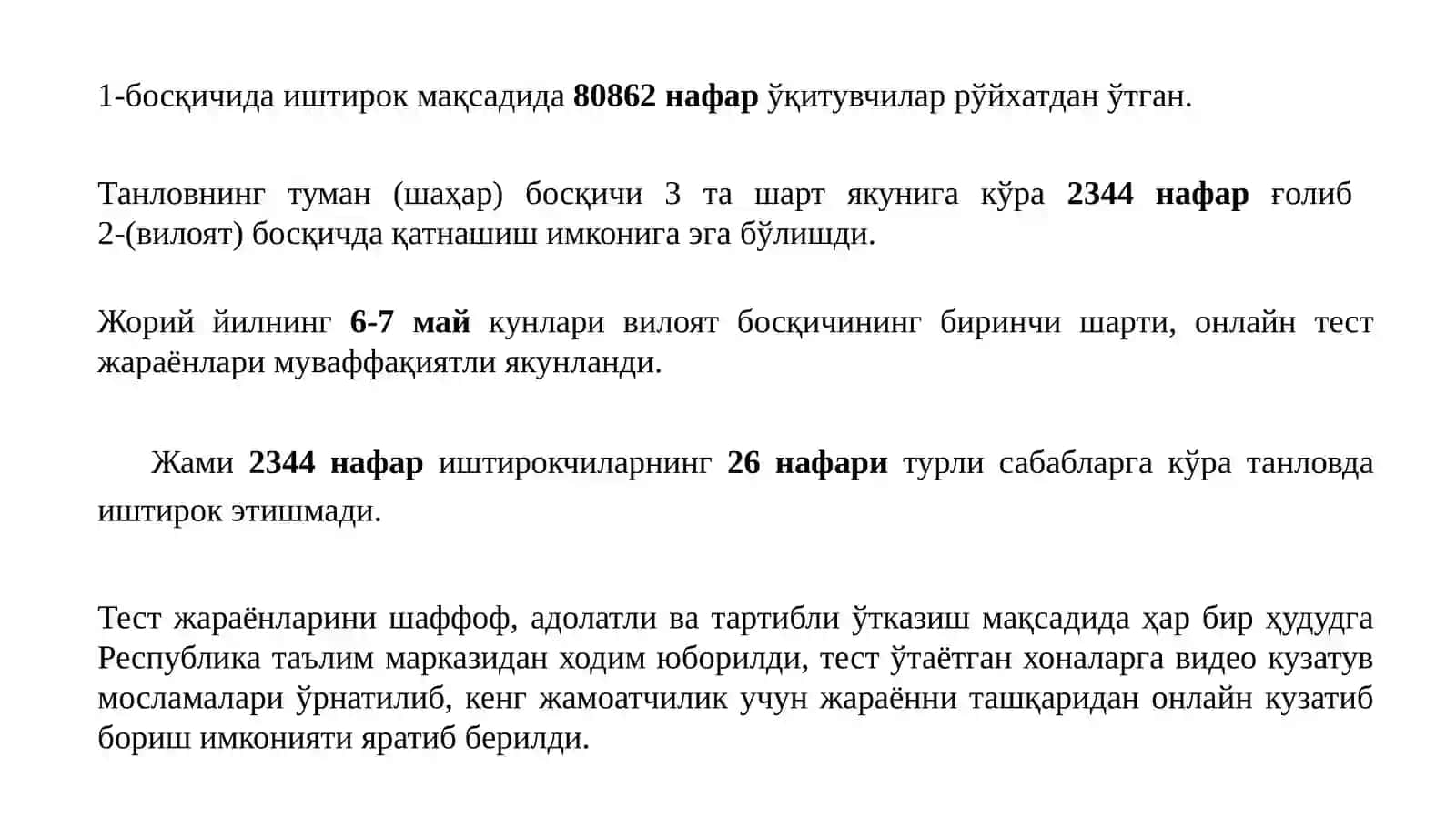 Йилнинг Энг Яхши Фан Ўқитувчиси-2019 танлови 2