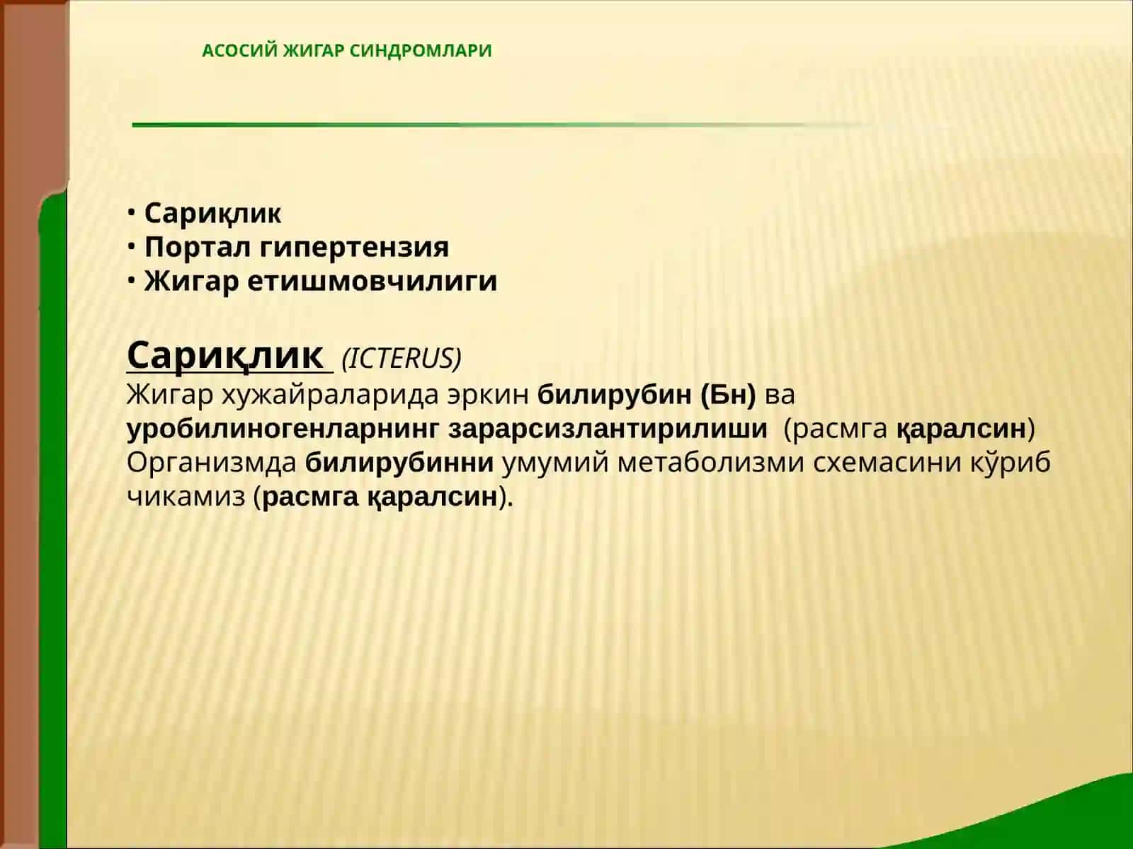 Сариқлик 2