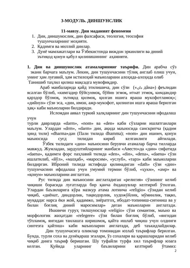 3-МОДУЛЬ. ДИНШУНСЛИК 2