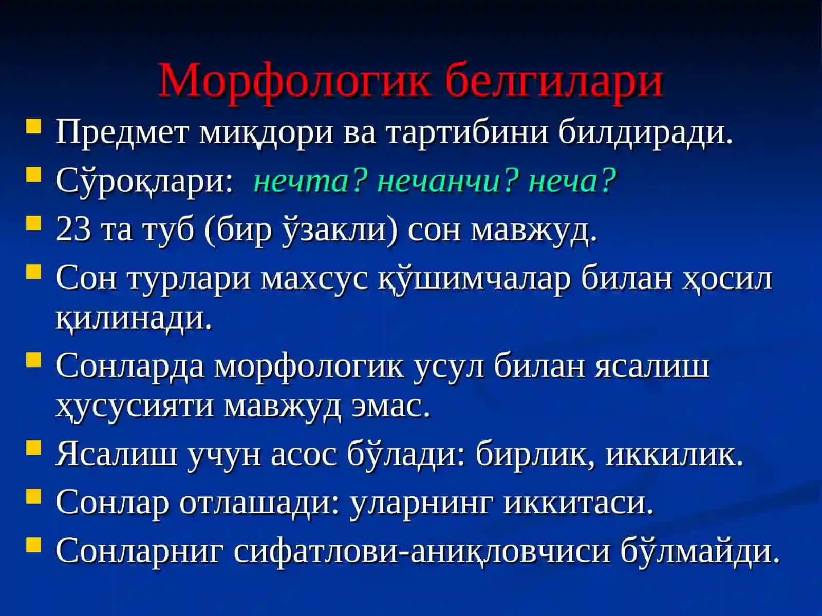 Сон 2