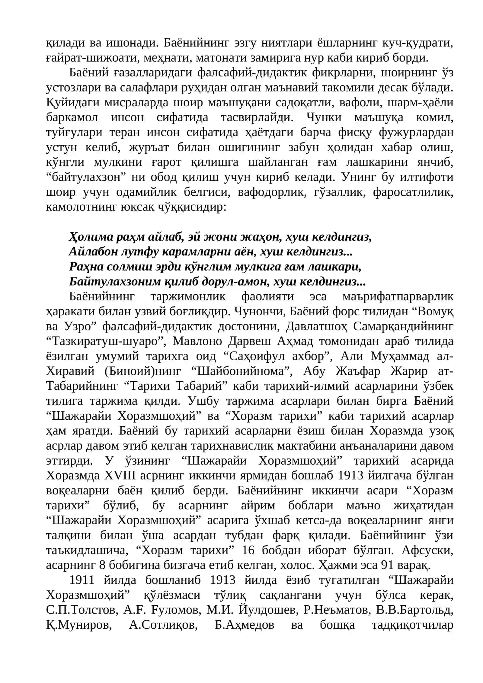 Баёний ва Фақирийнинг маърифий-ахлоқий қарашлари 2