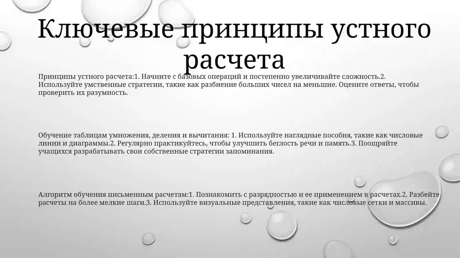 Таблицам Сложение, Умножения, Деления И Вычитания 2