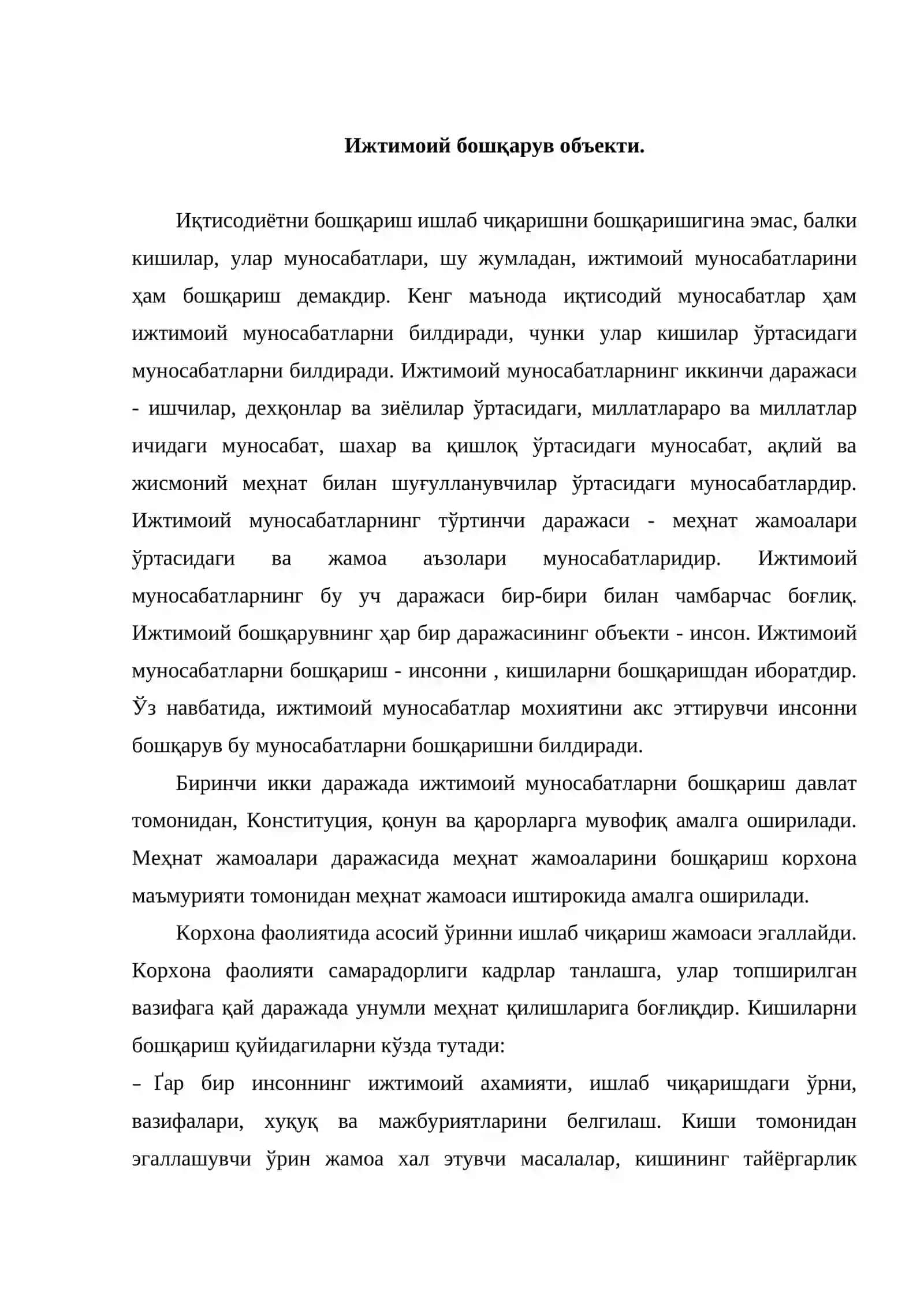 Ижтимоий менежмент 2