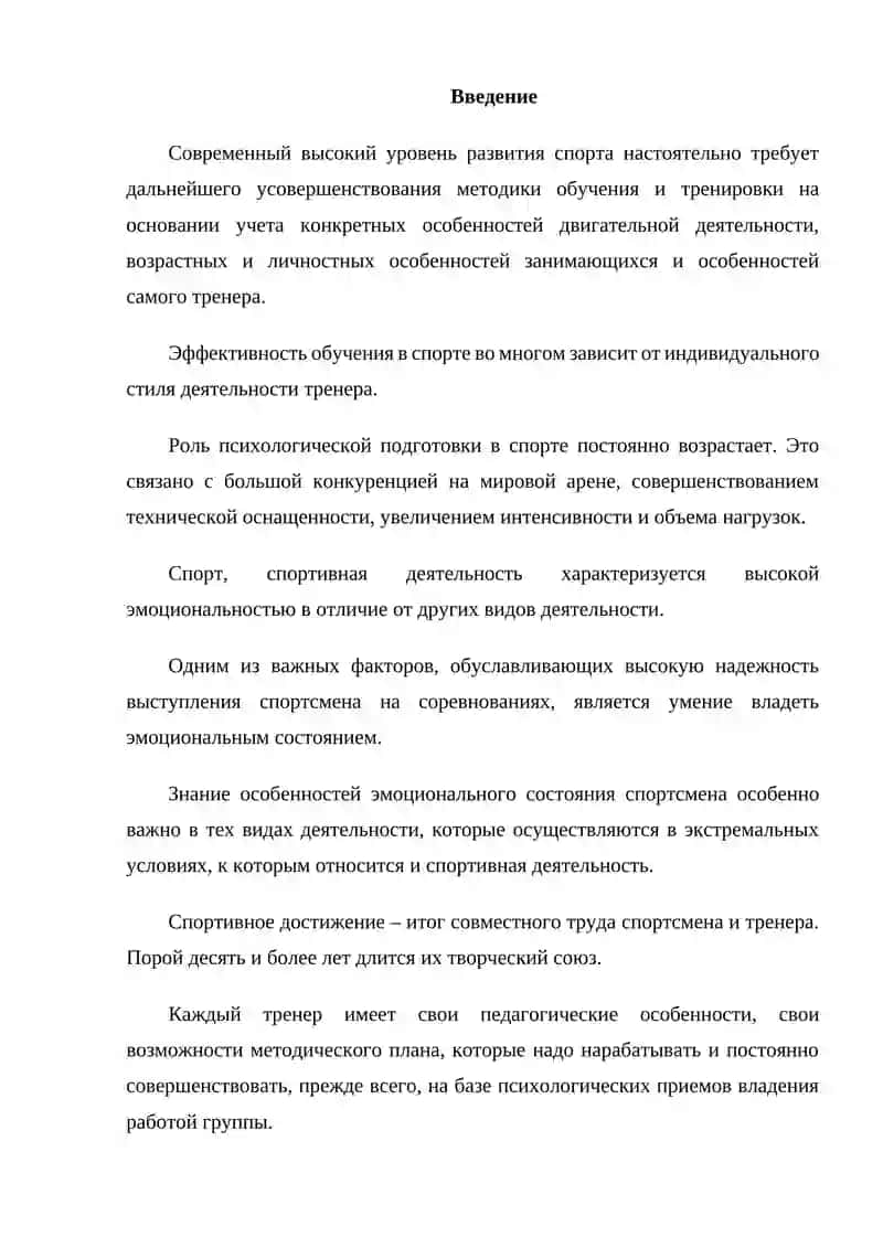 СУБЪЕКТИВНЫЕ И ОБЪЕКТИВНЫЕ СТИЛЕОБРАЗУЮЩИЕ ФАКТОРЫ 2