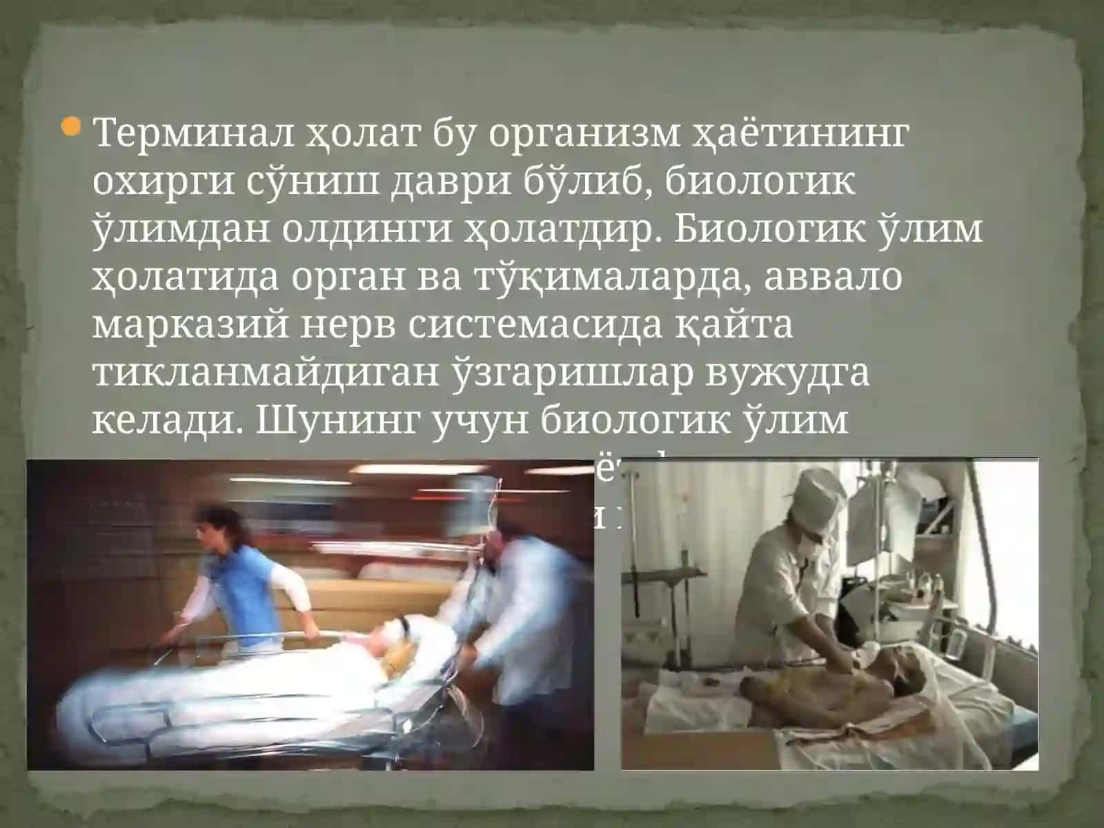 Терминал ҳолатлар 2