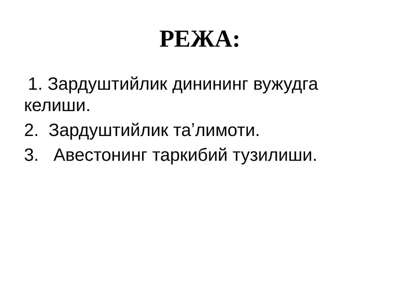 ЗАРДУШТИЙЛИК 2