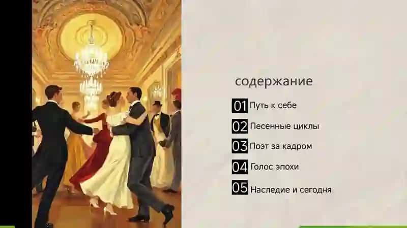 Творчество В. Высоцкого 2