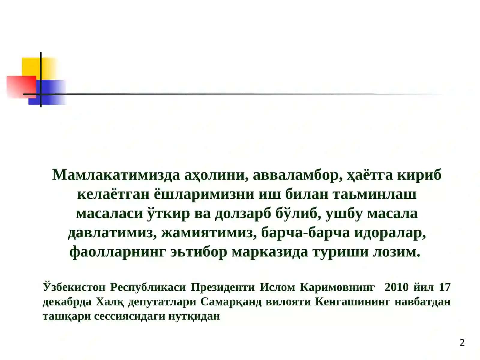 Ялпи ишчи кучи, унинг бандлиги ва ишсизлик 2