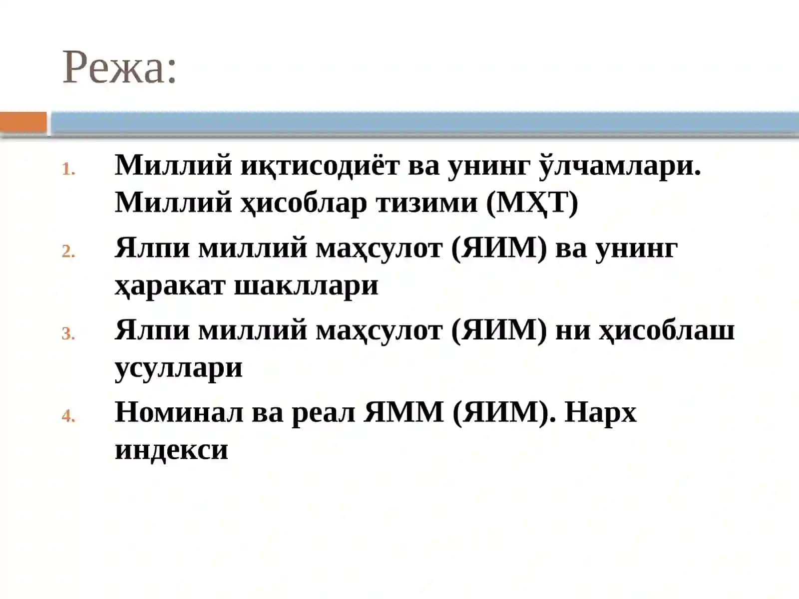 Миллий Иқтисодиёт ва унинг Макроиқтисодий Кўрсаткичлари 2