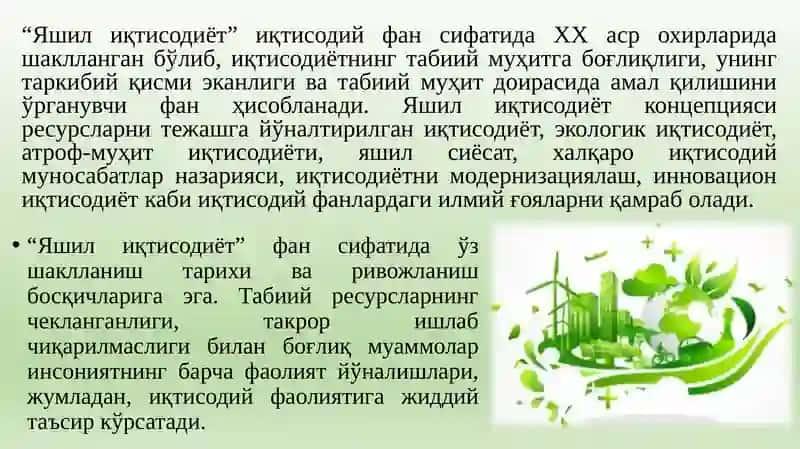 Яшил иқтисодиёт ва унингўзига ҳос хусусиятлари 2