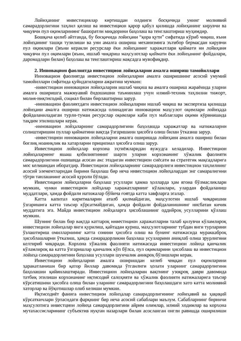Инновацион лойиҳалар ва самарадорликни баҳолаш усуллари 2