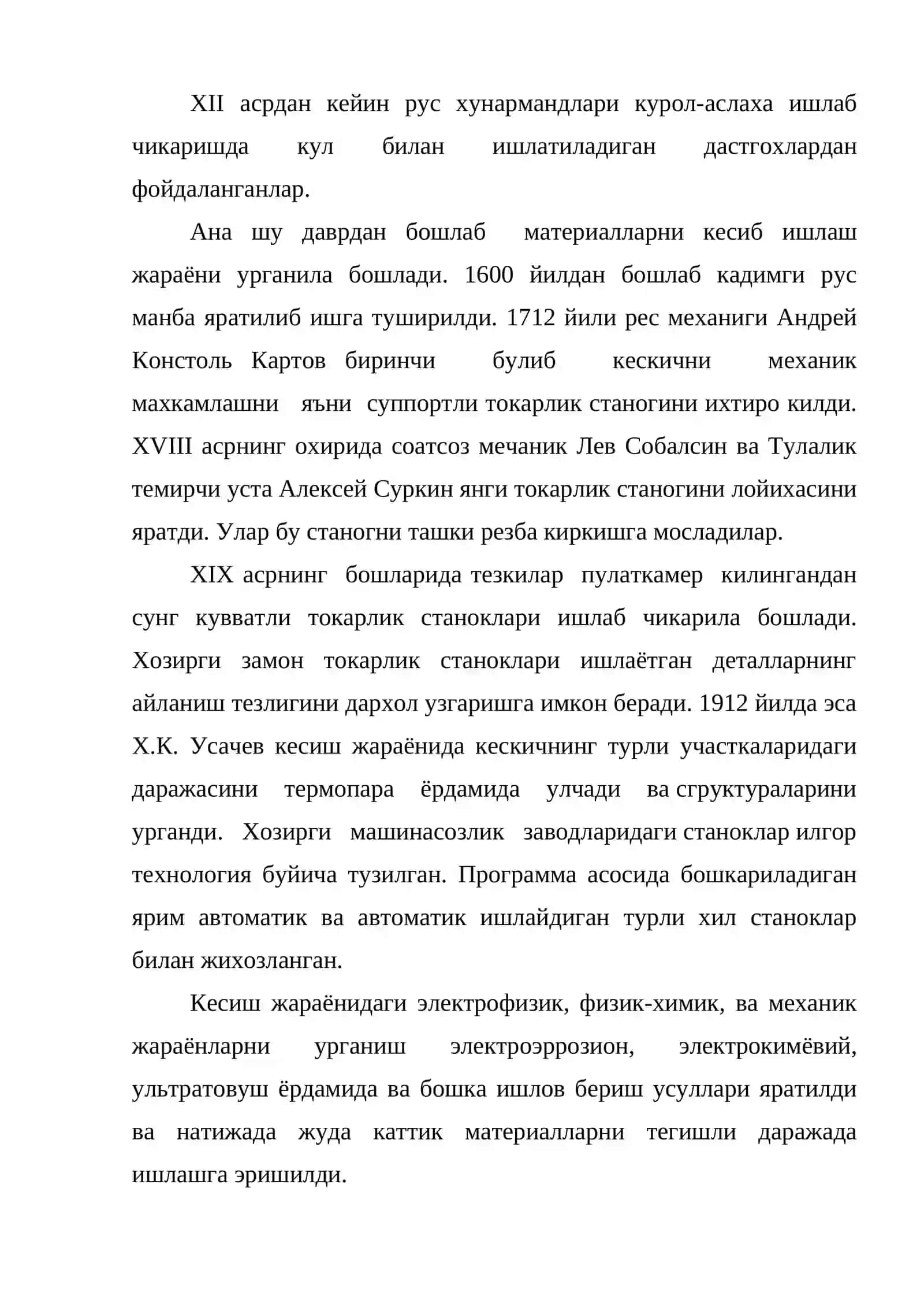 Кесиш фанининг максади ва вазифалари 2