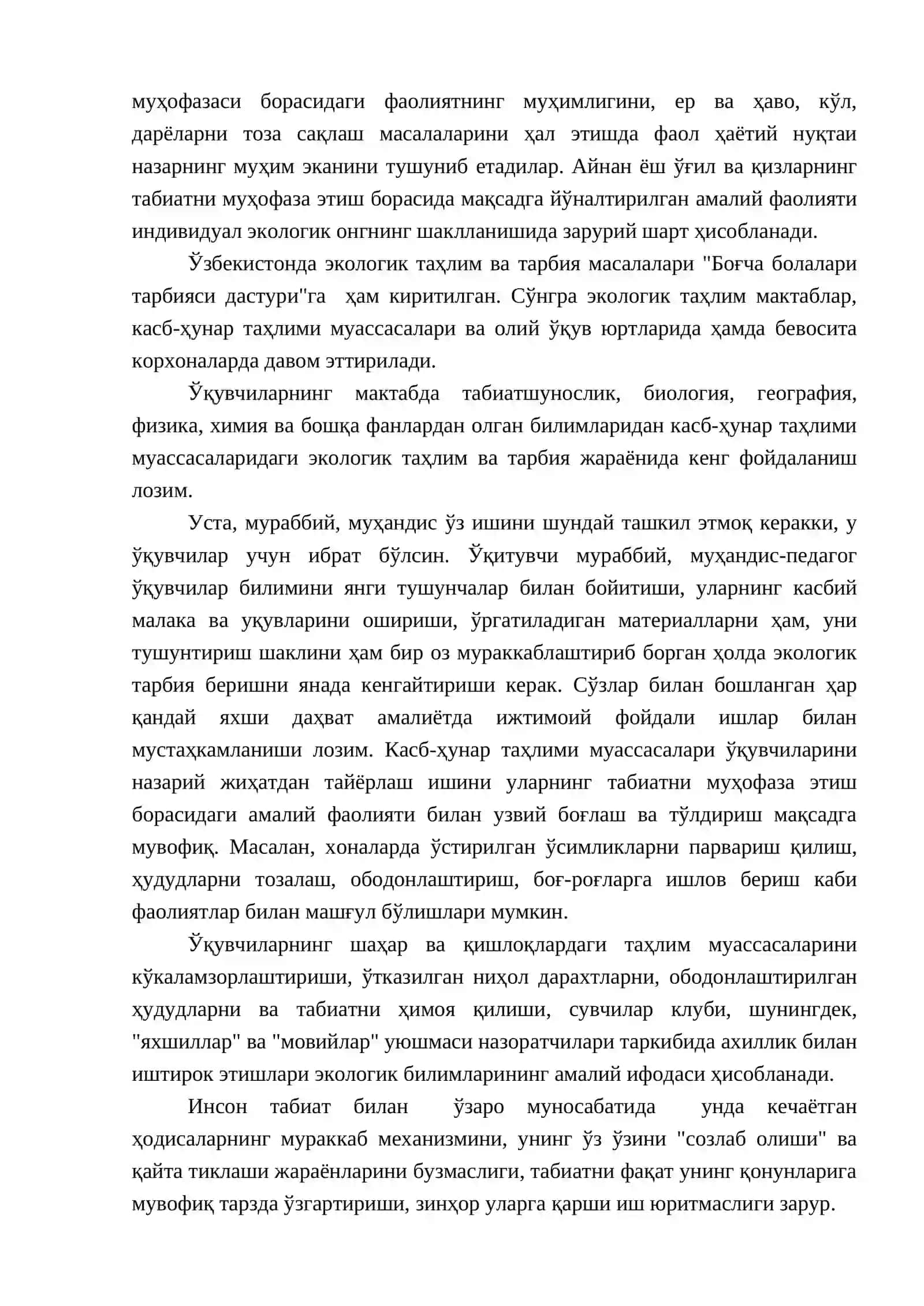 Экологик таълим тарбия. Экологик сиёсат 2