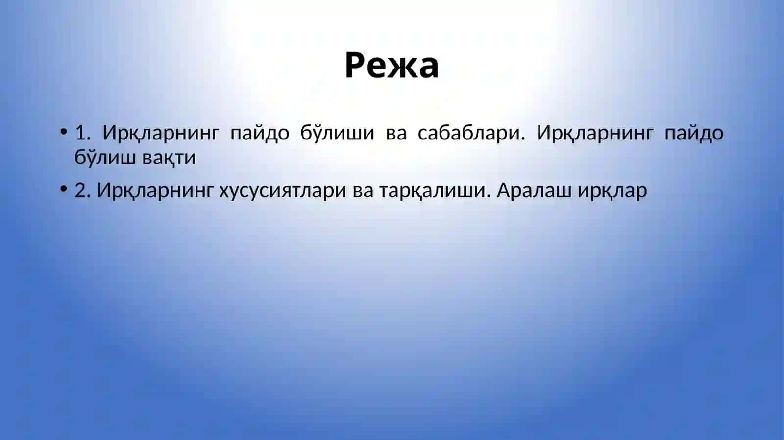 Тарихий анропологияда ирқлар ва унинг динамикаси 2