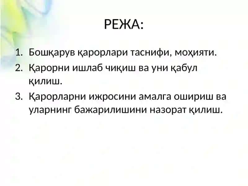 Тошкент тиббиёт академиясиЖамоат соғлиғини сақлаш мактаби 2