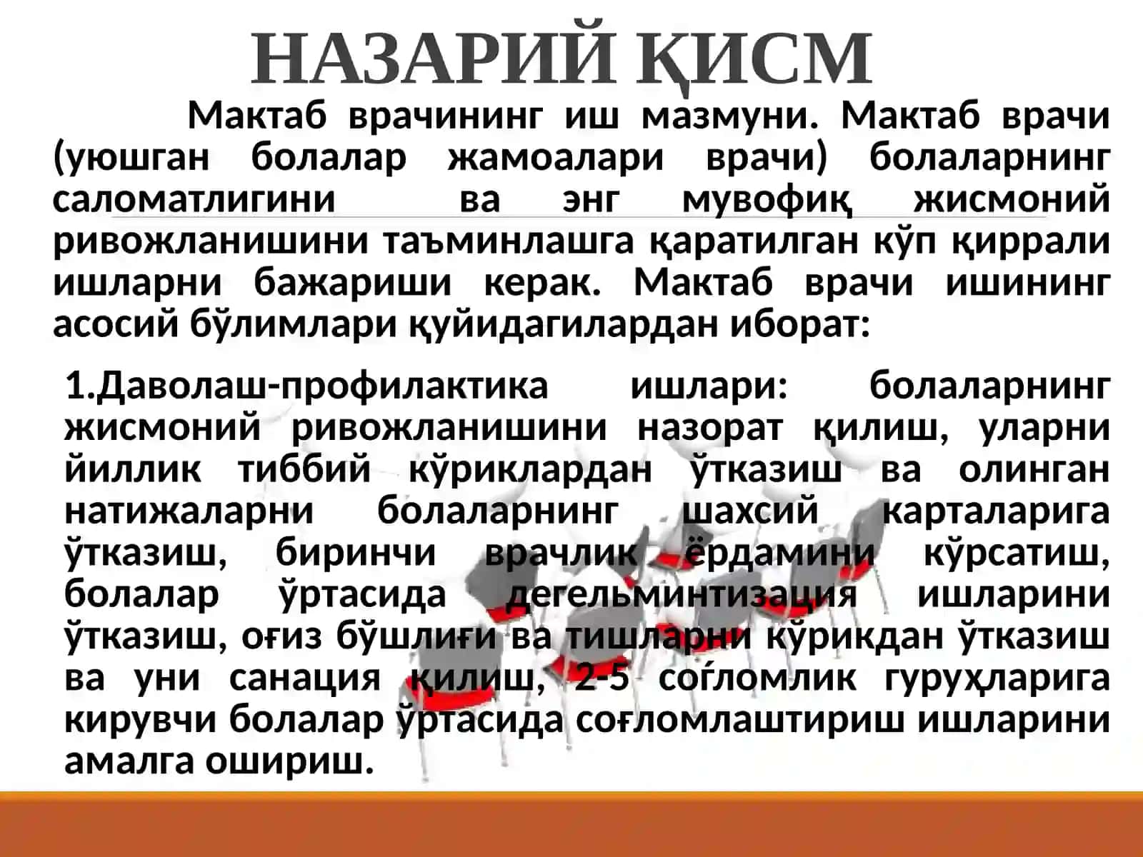 Ташкиллаштирилган болалар жамоаларида УАШ ишининг гигиеник жиҳатлари 2